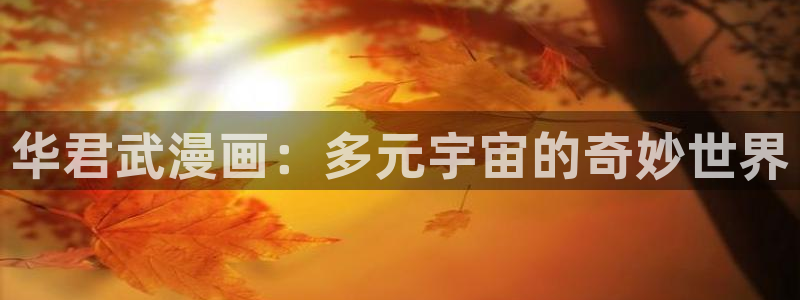 羞羞漫画免费观看直播