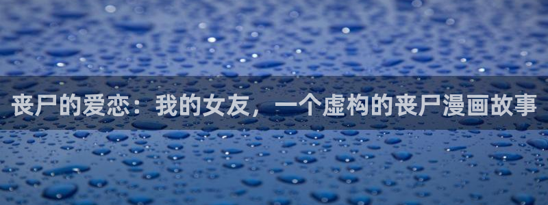羞羞漫画邪恶
