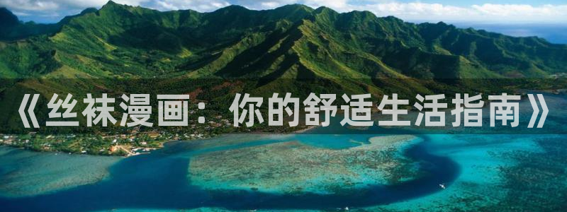 羞羞漫画网站下载