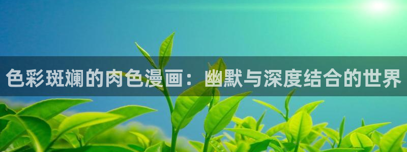 羞羞漫画打开