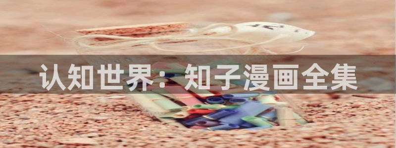 羞羞漫画免费在线观看免费