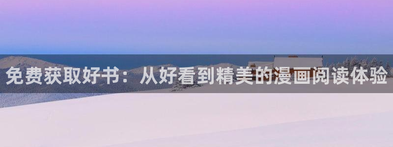 羞羞漫画官入口