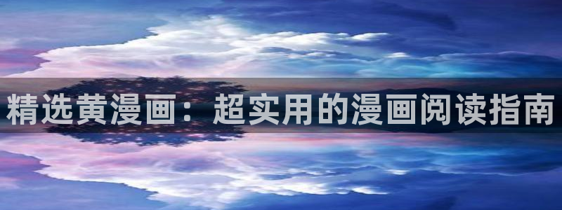 免费羞羞漫画下载