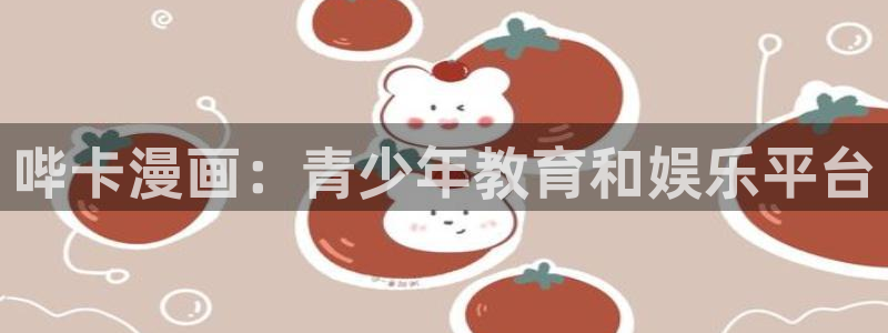 羞羞漫画在线免费播放