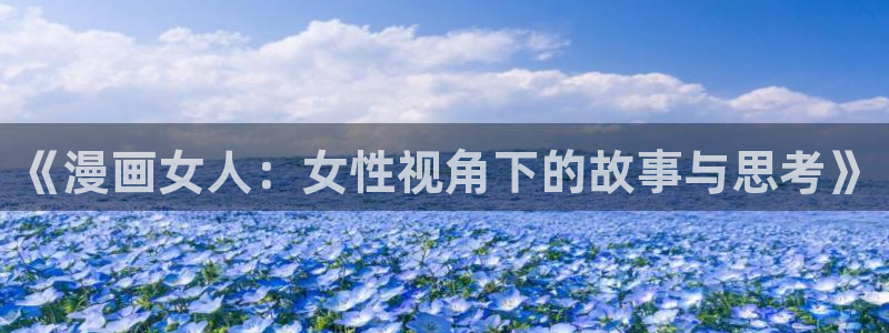 羞羞漫画主页进入