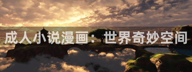 羞羞漫画登入入口