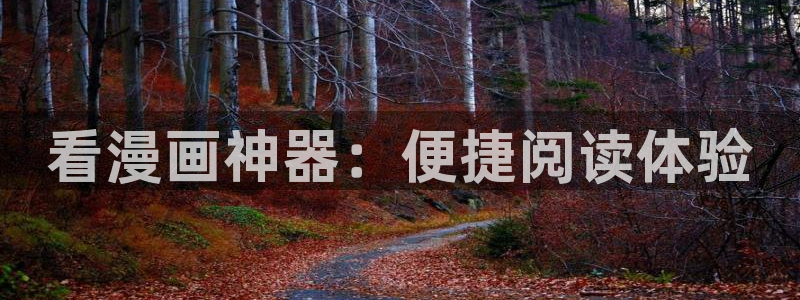 羞羞漫画无限金币版