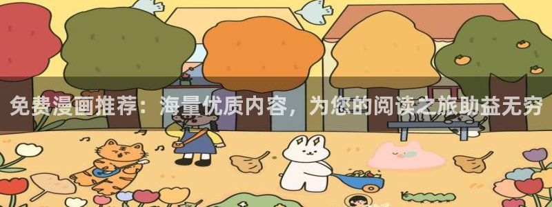 韩国羞羞漫画无遮挡