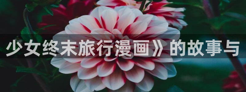 羞羞漫画版