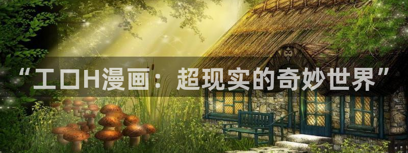 羞羞漫画秋蝉在线免费观看