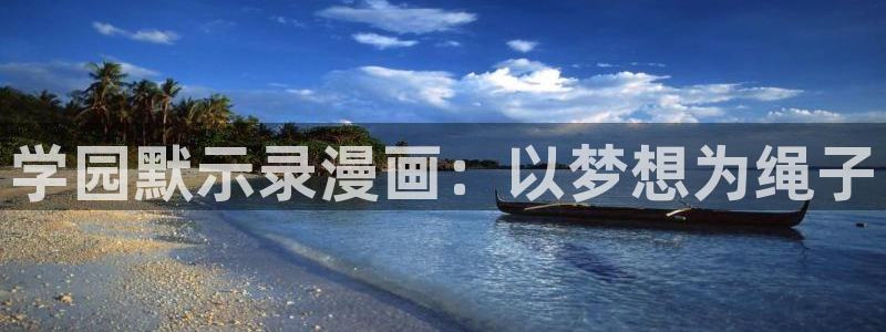 羞羞漫画网免费阅读