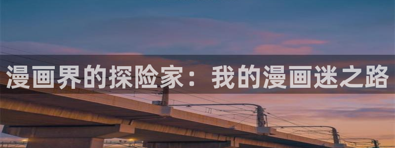 羞羞漫画下载软件