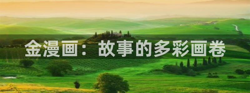 羞羞漫画在线?