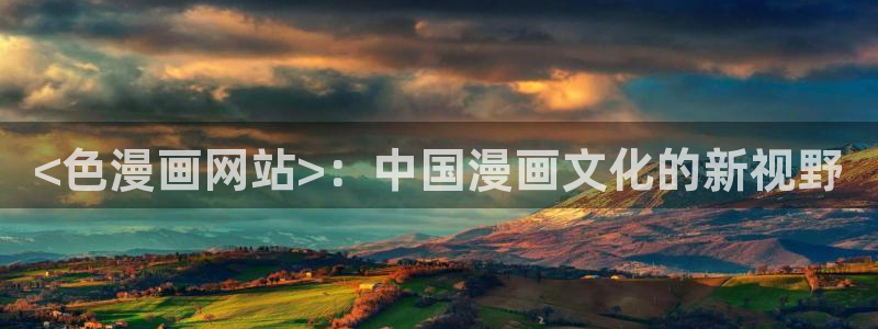韩国羞羞漫画无遮挡