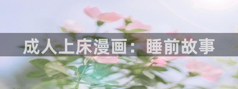 羞羞漫画官网打开